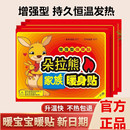 暖宝宝发热暖贴女自发热保暖身热帖宫暖热敷暖宝贴女生持久加强型