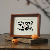 饰字挂画 书法桌摆件台佛系禅意悟道独居装 得失从缘 心无增减