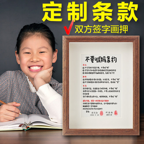 书法字画定制不要喊妈摆件自律