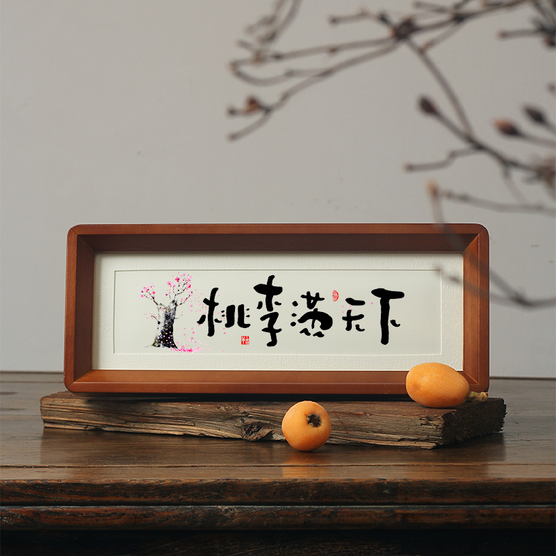 桃李满天下摆件谢师礼物高级感书法字画毕业季送老师手写字画定制