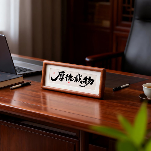 厚德载物桌面小摆件书法