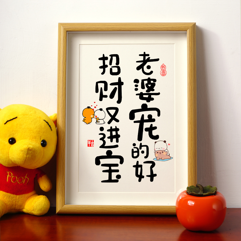 哄老婆开心的小礼物夫妻和谐