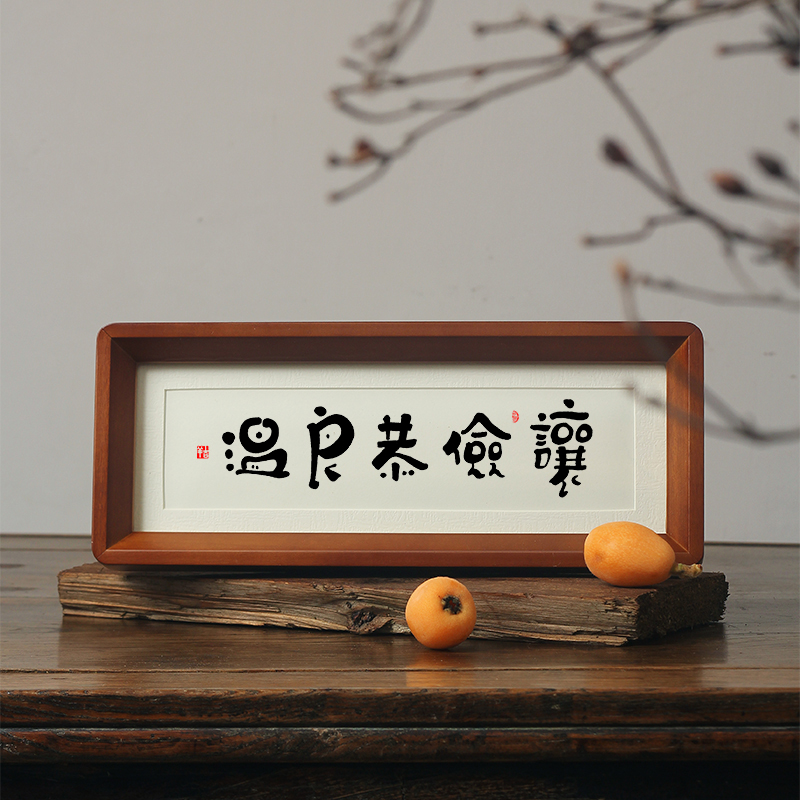 国学装饰字画实木画框