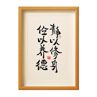静以修身俭以养德桌摆件礼物卧室书桌办公桌宿舍家居饰品装饰画