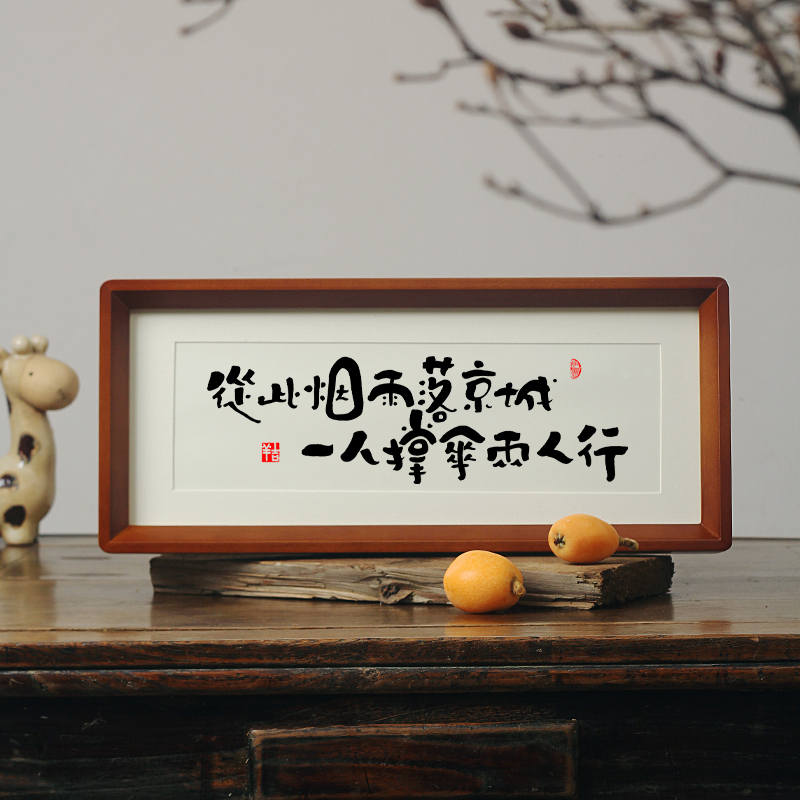 【爱情】从此烟雨落京城 一人撑伞两人行书法摆件结订婚字画礼物