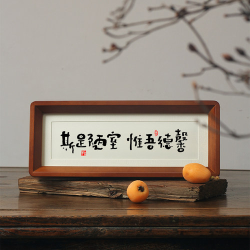 侘寂风名家书法手写毛笔字挂画