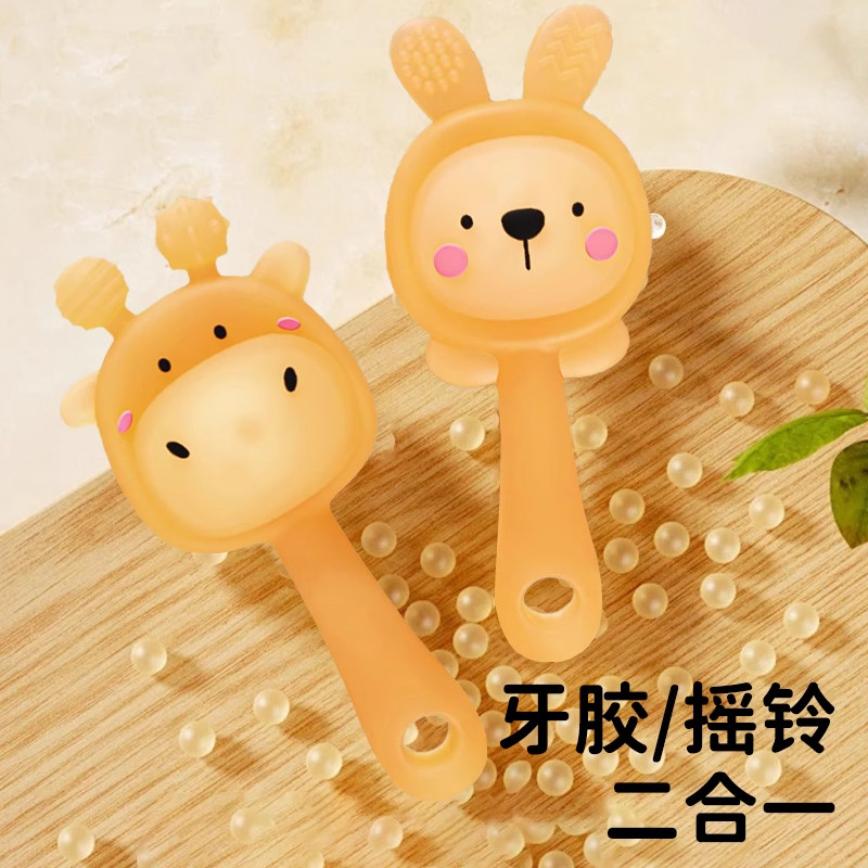婴儿可啃咬摇铃玩具硅胶牙胶0-1岁小月龄手抓握训练防吃手磨牙棒