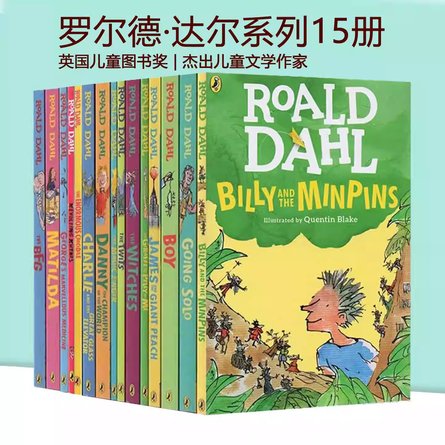 Roald Dahl 罗尔德达尔15册英文原版小说 Fantastic Mr Fox 了不起的狐狸爸爸 The BFG 圆梦巨人 Matilda 马蒂尔达 The Witches,书籍/杂志/报纸,儿童读物原版书,淘宝优惠券,粉丝福利购,淘宝优惠卷