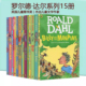 了不起 Fox Fantastic BFG 圆梦巨人 狐狸爸爸 The Roald Witches Dahl 小说 Matilda 马蒂尔达 罗尔德达尔15册英文原版