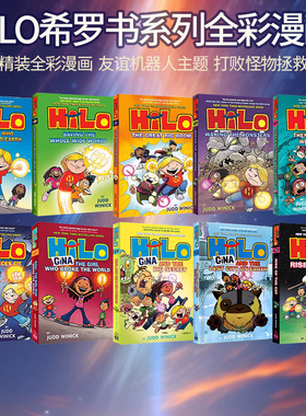 希洛系列漫画 Hilo Book 1-6 789 10册 Gina The Girl Who Broke the World  精装 (可单拍) 打败怪物拯救世界 儿童英文全彩漫画