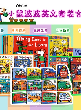 maisy 小鼠波波交通工具造型纸板书 Maisy's Rocket/Train/Boat/Plane/Tractor 英文原版绘本 Maisy First Experience 生活初体验