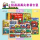 Chinese for Cousins 英语原版 造型纸板书 fish Lucy New hooray 小鼠波波交通工具 生活初体验 maisy英文绘本 Year Maisy