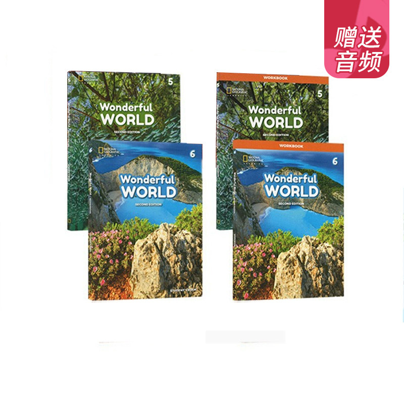 全英我们的奇妙世界56年级
