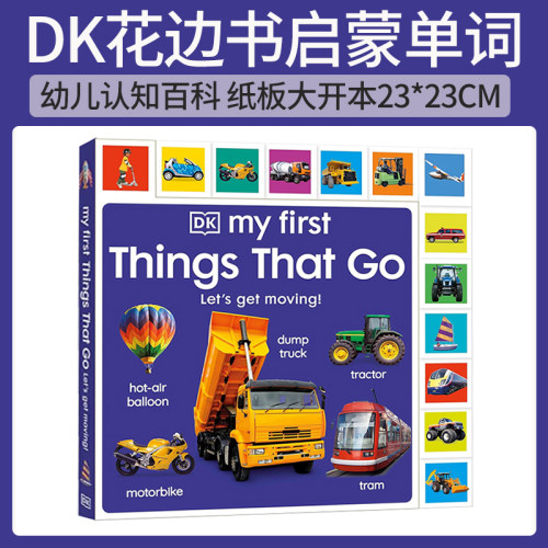 英文原版 DK My First Things That Go: Let's get moving! 我的第一套交通工具:出发吧！低幼亲子启蒙纸板书 异形花边创意书