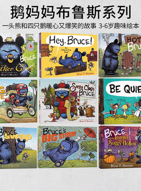 鹅妈妈布鲁斯系列 英文原版 Mother Bruce/Hey Bruce/Hotel Bruce 儿童认知启蒙童话寓言精装绘本 Ryan Higgins纽约时报畅销书作家