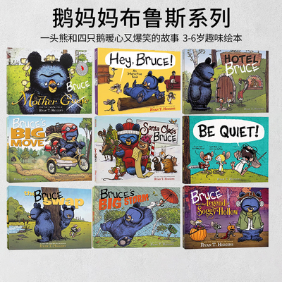 BEQUIET布鲁斯妈妈系列