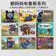 Higgins纽约时报畅销书作家 Bruce 英文原版 鹅妈妈布鲁斯系列 儿童认知启蒙童话寓言精装 Mother Hotel Ryan Hey 绘本