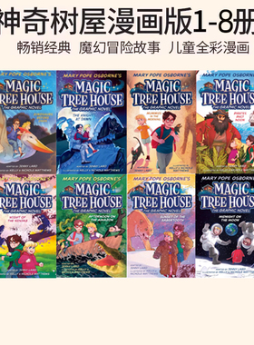 神奇树屋漫画版 12345678 英文原版 Magic Tree House 神奇树屋漫画英文原版 畅销经典儿童全彩冒险桥梁章节漫画故事