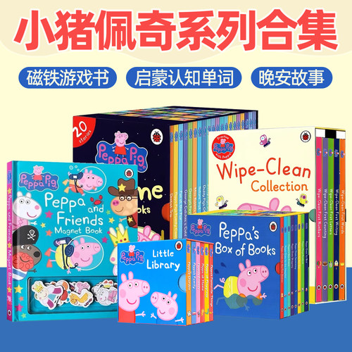 小猪佩奇和他的朋友们