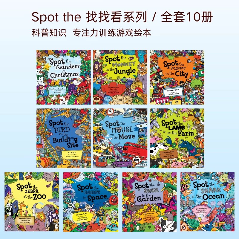 预售 英文原版 Spot the 找找看系列10册套装 Monkey/farm/ Shark/Robot/Building Site 搜索与发现游戏绘本 儿童锻炼观察力专注