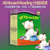 Aboard Reading 汪培珽推荐 Penguin 共13册可单拍 All 分级阅读读物故事书 书单第1一阶段绘本 Group系列 英文原版
