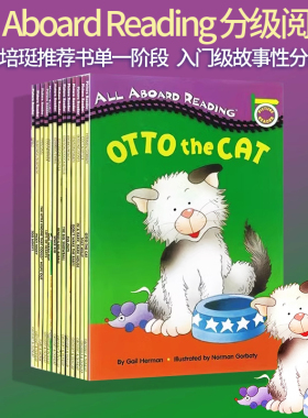 Penguin Group系列 All Aboard Reading 共13册可单拍 汪培珽推荐书单第1一阶段绘本 分级阅读读物故事书 英文原版