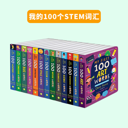 MyFirst100STEAM纸板书