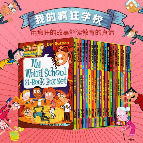 疯狂学校系列校园故事英文原版