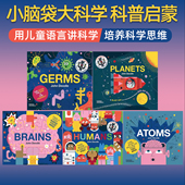minds 英文原版 Big for 人体细菌星球大脑原子儿童知识科普启蒙 小脑袋大科学 John 全彩图画书 预售 science little Devolle
