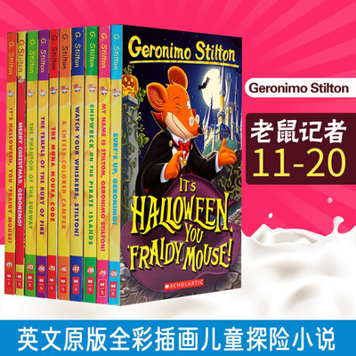 老鼠记者进口儿童小说桥梁