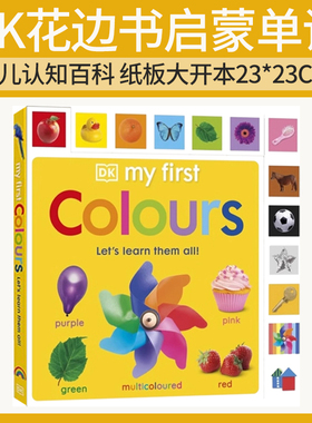 预售 英文原版 DK My First Colours Let's Learn Them All 我的第一个颜色 让我们来学习它们 纸板大开本版 儿童英语启蒙颜色认知