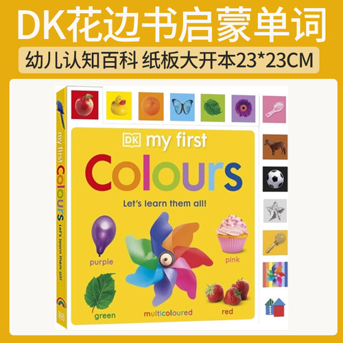 英文原版颜色认知纸板书