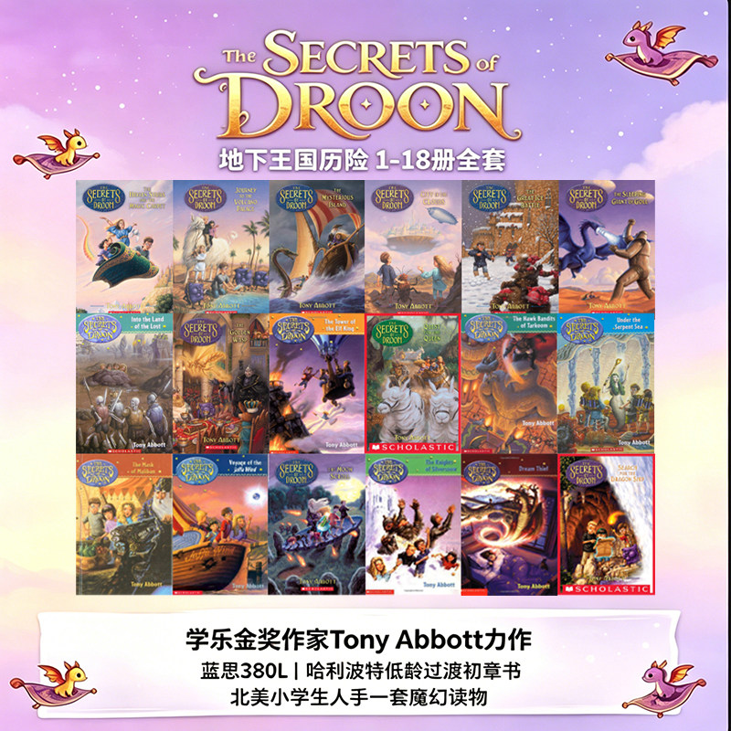 预售 英文原版The Secrets of Droon Set 1-18 学乐 多伦王国的秘密 地下王国历险 第一季 18册合售 魔幻初级章节写小说 蓝思