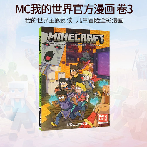 英文原版儿童冒险故事游戏书