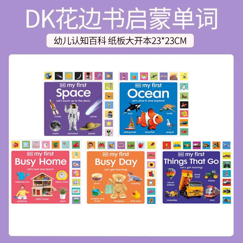 预售 英文原版 DK My First系列 新品 5册纸板书大开本版 DK幼儿认知百科全书 纸板书认知书 异形花边创意书