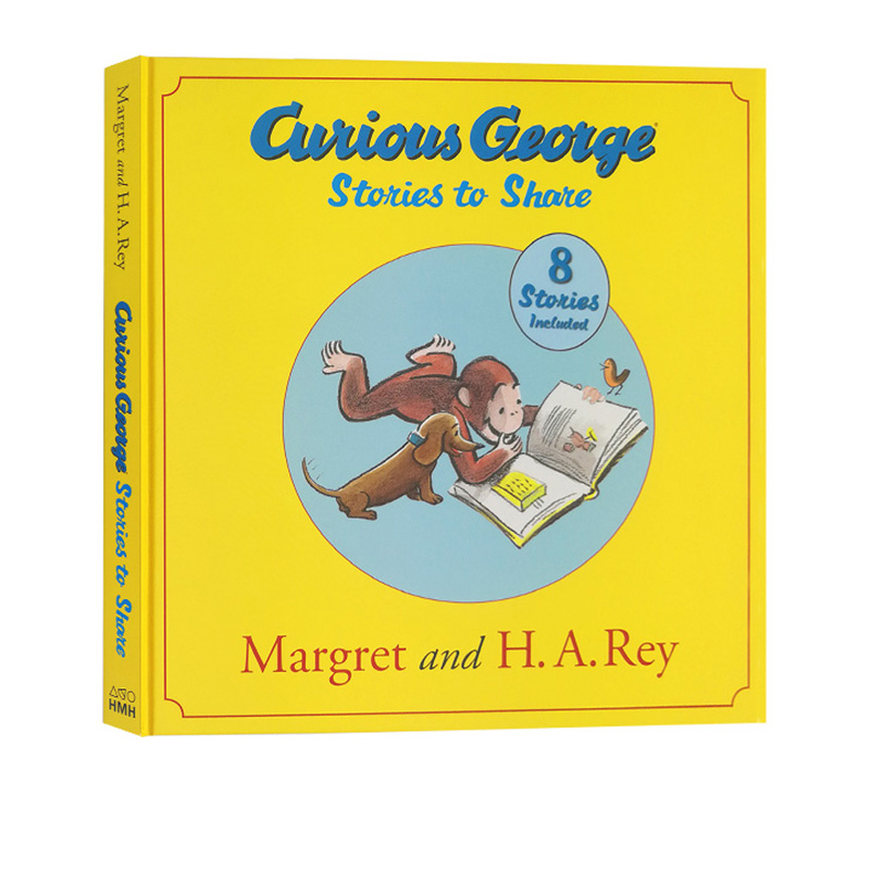 好奇猴乔治精装图画书绘本