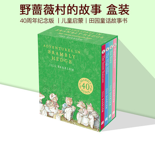 英文原版 Adventures in Brambly Hedge 野蔷薇村的故事 4册精装 四十周年纪念版 儿童英语启蒙经典故事绘本