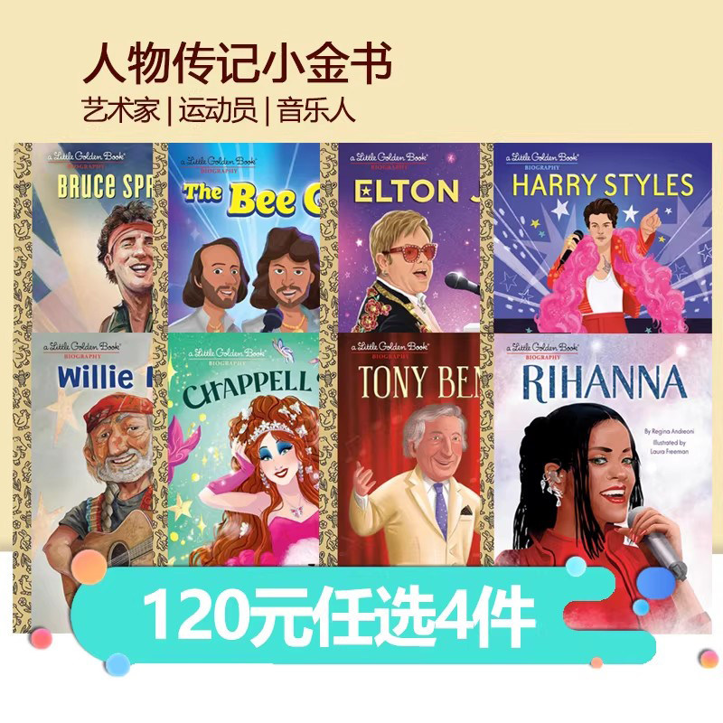 【120选4】英文原版 兰登小金书 人物传记 Prince A Little Golden Book Biography 音乐人 王子 艺术故事图画书 儿童课外阅读