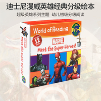 漫威复仇者联盟分级读物12册 World of Reading Marvel Meet the Super Heroes 英文原版幼儿英语启蒙图画故事 钢铁侠蜘蛛侠