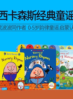 露西卡森斯童谣英文原版绘本 Treasury of Rhyming Stories/Nursery Rhymes小鼠波波作者 Lucy Cousins 经典儿歌 BaaBaaBlackSheep