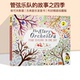 英文原版 绘本 布封收藏版 The Orchestra 四季 古典音乐发音书 维瓦尔第 Seasons Day One Story Four