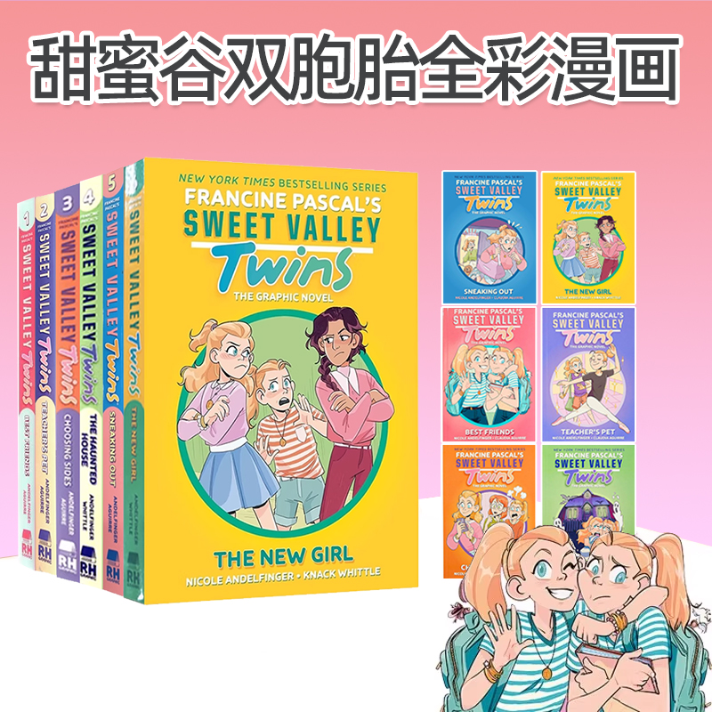 甜蜜谷双胞胎123456册 英文原版 Sweet Valley Twins: Best Friends  最好的朋友 全彩漫画绘本 儿童课外阅读故事书