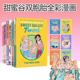 Valley Twins Friends 甜蜜谷双胞胎1234567册 Best Sweet 朋友 最好 英文原版 全彩漫画绘本 儿童课外阅读故事书
