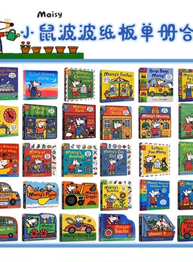 小鼠波波小车迷系列 单词百科书 立体场景翻翻 Maisy First Words Book 纸板操作书 Maisy's Nursery Farm Big Flap Book 英文原版