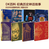 Myths Greek DK百科 历史神话故事 历史传说图解指南 全彩 英文原版 Egypt 经典 China Imperial Legends 精装 Ancient