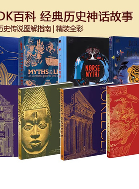英文原版 DK百科 经典历史神话故事 Myths & Legends/Greek Myths/Imperial China/Ancient Egypt 历史传说图解指南 精装全彩