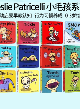 小毛孩系列纸板书 Potty Tubby 洗澡如厕 Big Little 一根毛小脏孩 行为习惯生活常识培养 Leslie Patricelli 0-3岁英文原版绘本