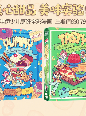 点心甜品美食 美味实验史 2册英文原版 Yummy A History of Desserts/Tasty A History of Yummy Experiments 全彩漫画