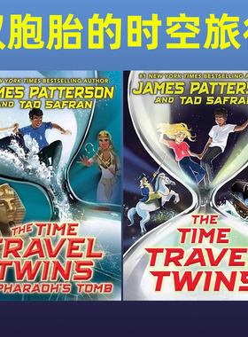 预售 双胞胎的时空旅行 2册 The Time Travel Twins /The Pharaoh’s Tomb 法老之墓 James Patterson 英文原版 儿童奇幻冒险小说