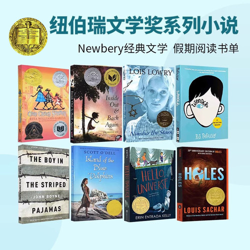 纽伯瑞奖儿童文学小说奇迹男孩